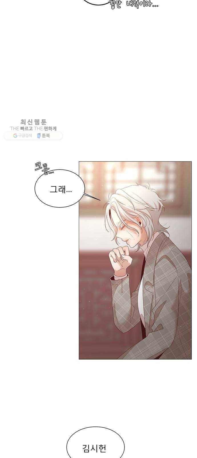 견우와 선녀 63화 29