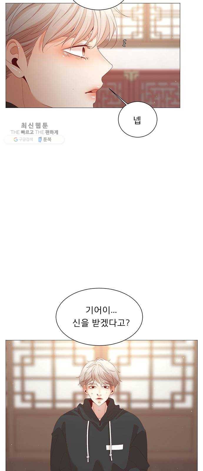 견우와 선녀 63화 30