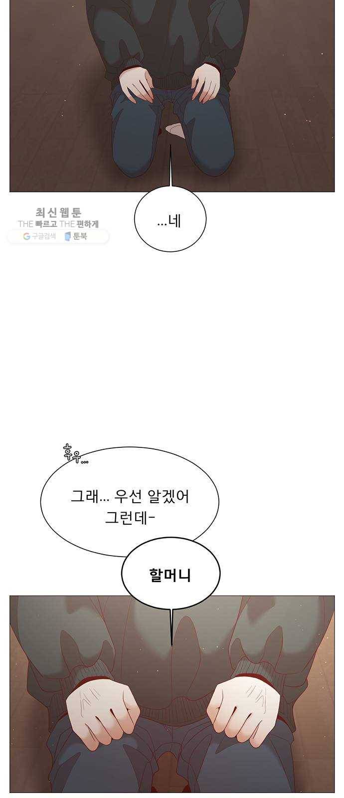 견우와 선녀 63화 31