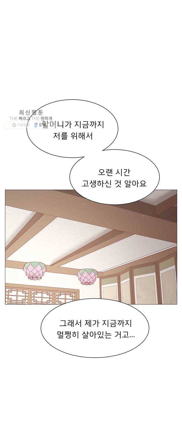 견우와 선녀 63화 32