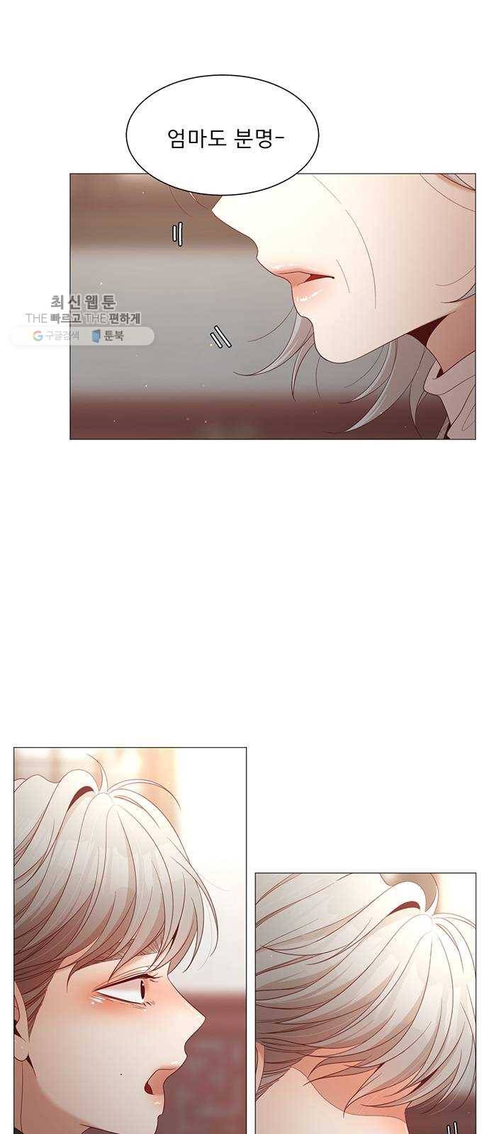 견우와 선녀 63화 33