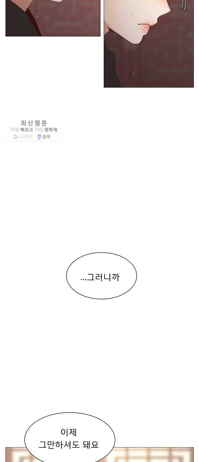 견우와 선녀 63화 34