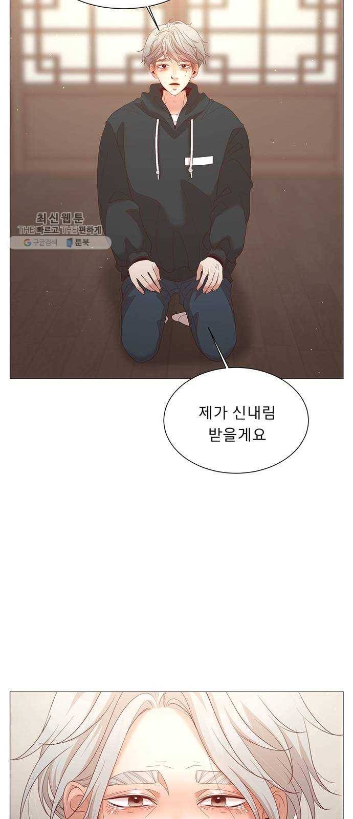 견우와 선녀 63화 35