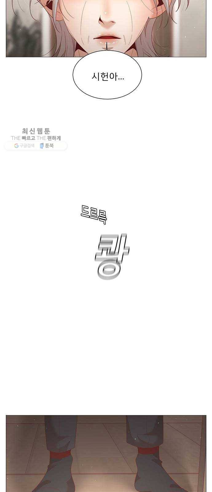 견우와 선녀 63화 36