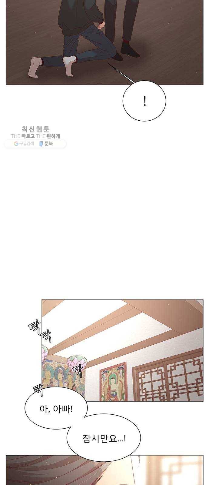 견우와 선녀 63화 41