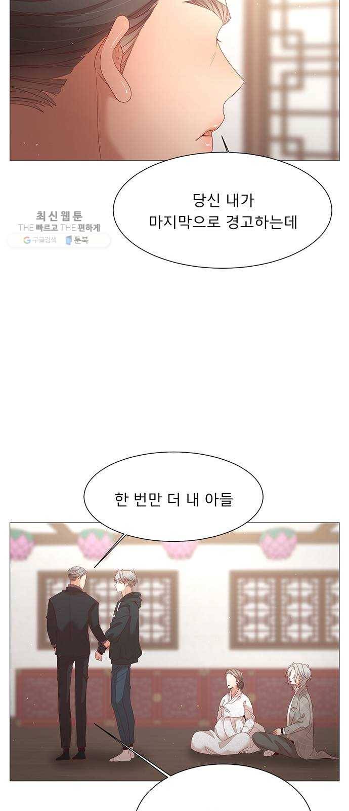 견우와 선녀 63화 42