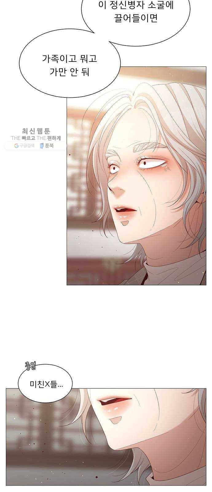 견우와 선녀 63화 43
