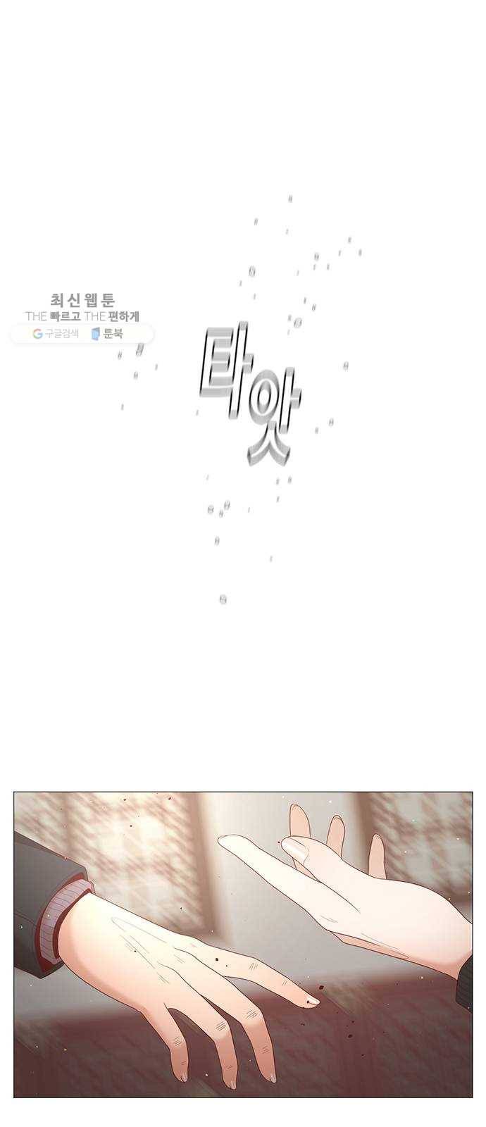 견우와 선녀 63화 44