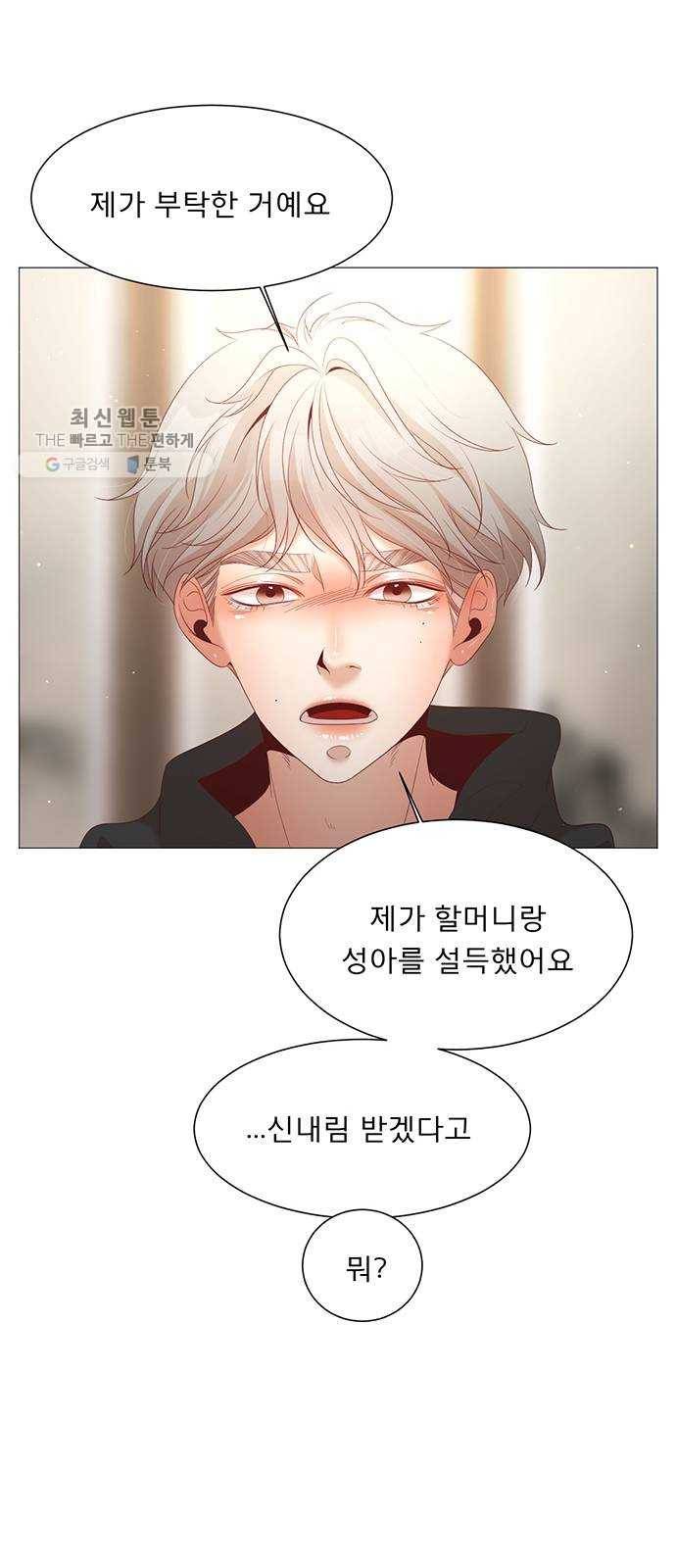 견우와 선녀 63화 46