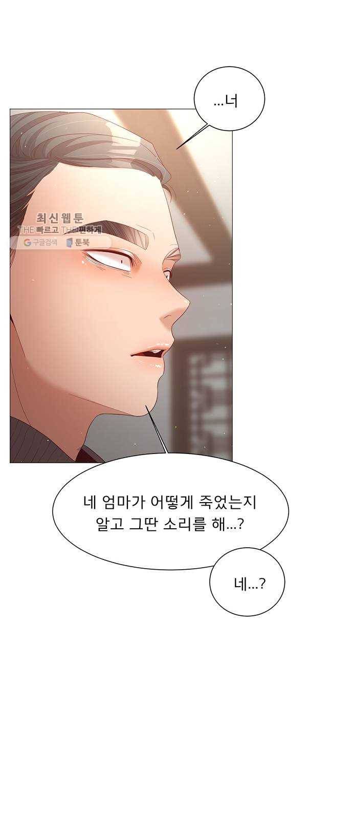 견우와 선녀 63화 47