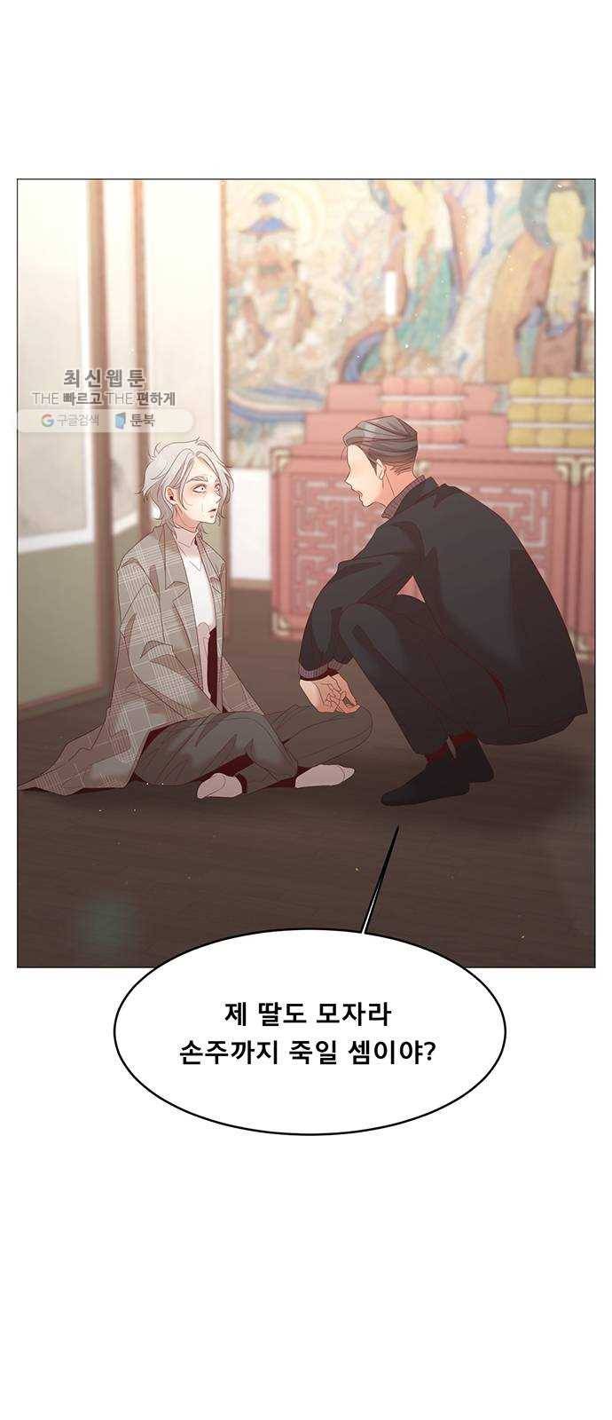견우와 선녀 63화 49