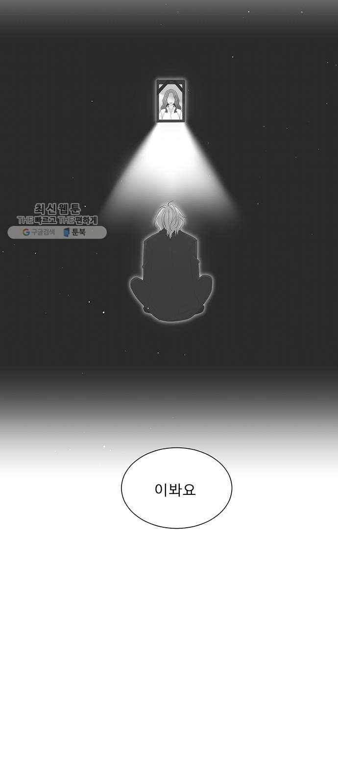 견우와 선녀 63화 51