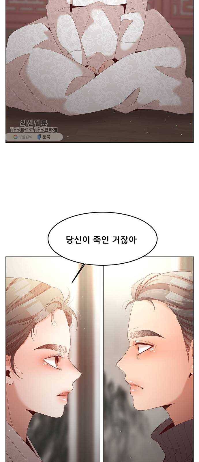 견우와 선녀 63화 53