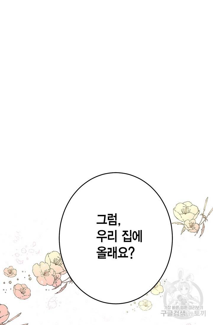 올바른 연애 11화 4