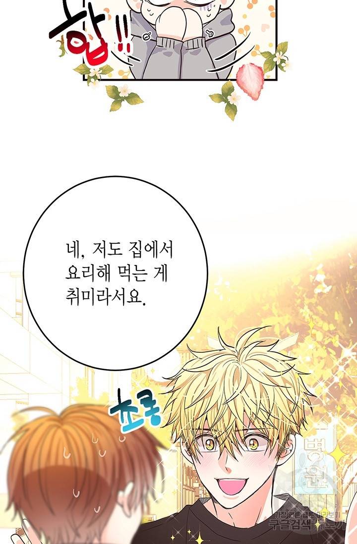 올바른 연애 11화 11