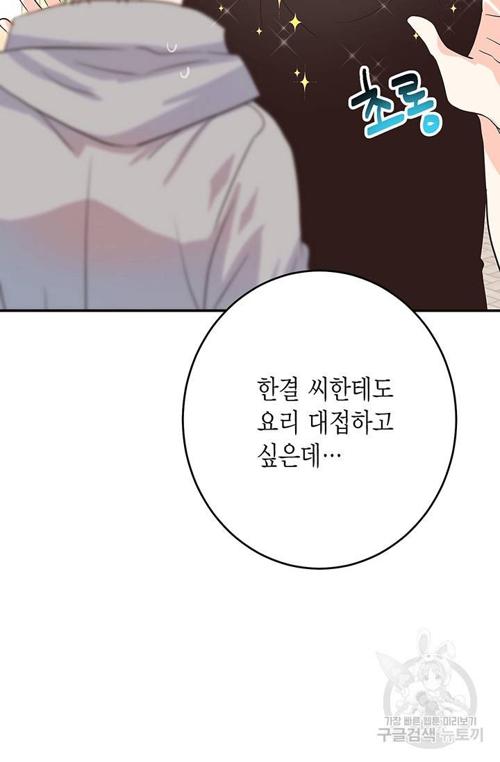 올바른 연애 11화 12