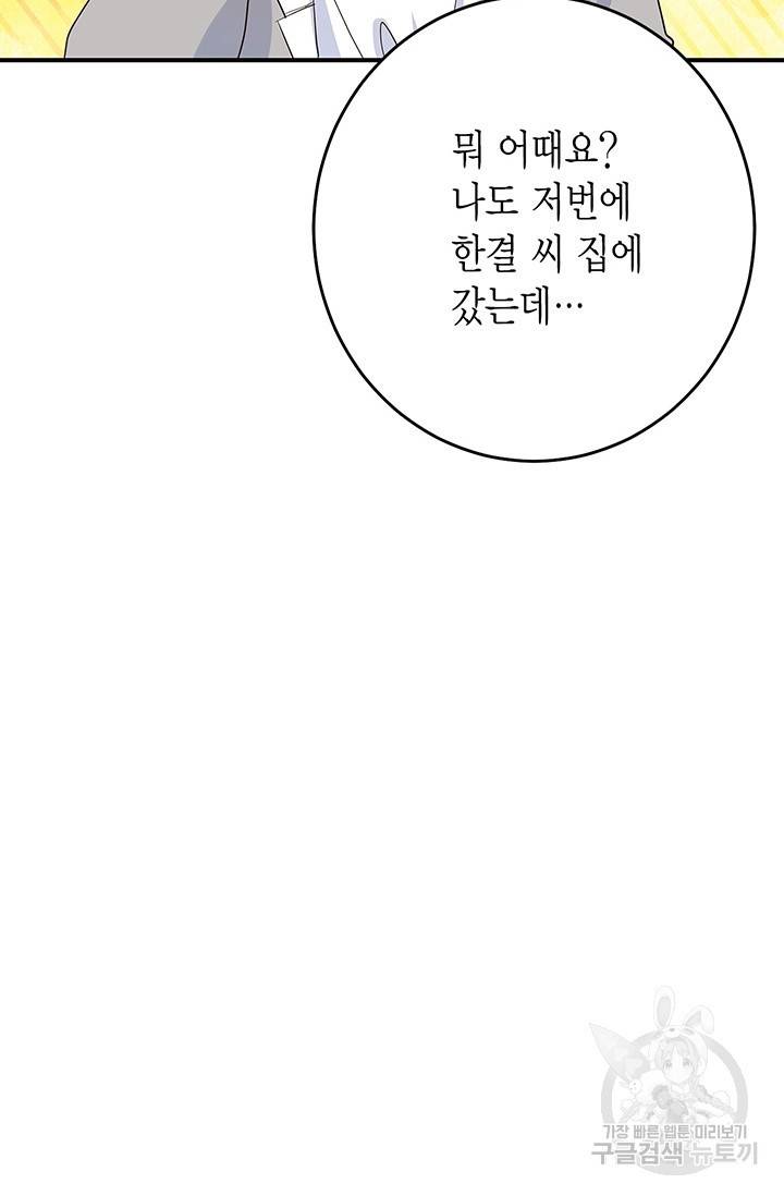 올바른 연애 11화 14