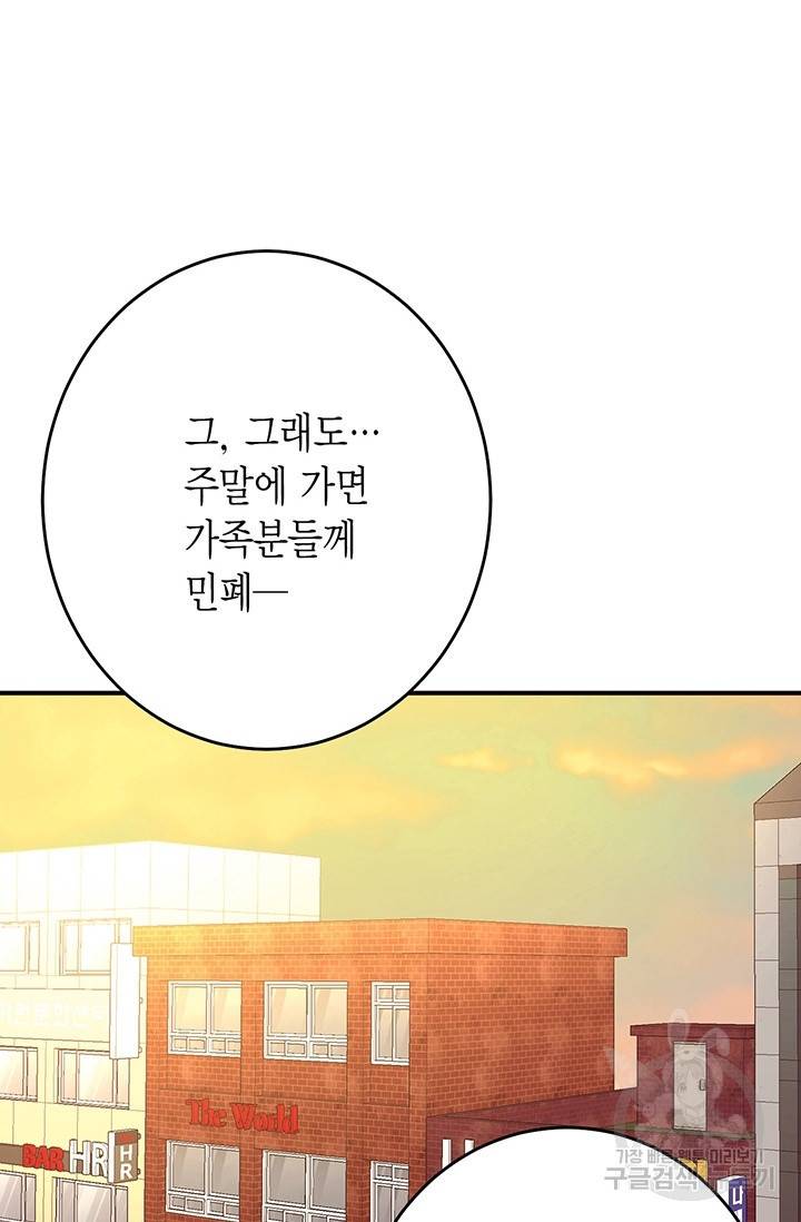 올바른 연애 11화 15