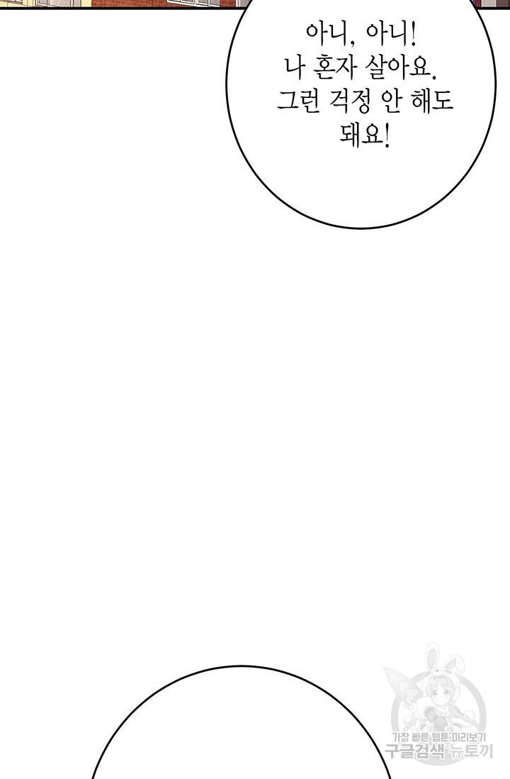 올바른 연애 11화 16