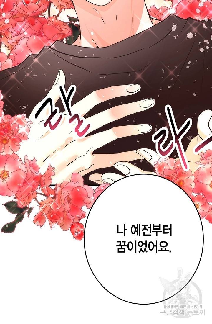 올바른 연애 11화 18