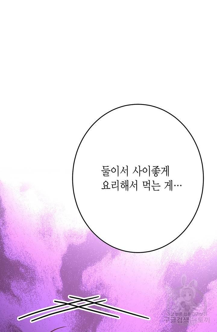 올바른 연애 11화 19