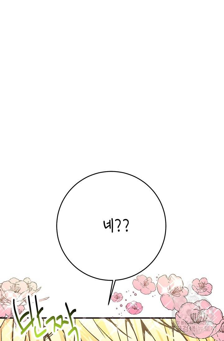 올바른 연애 11화 21
