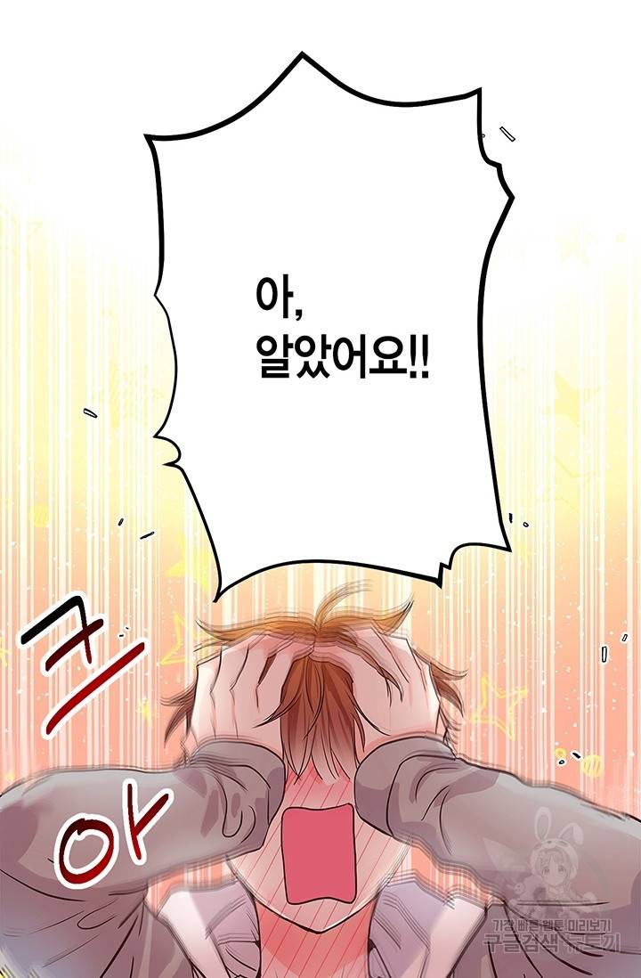 올바른 연애 11화 23