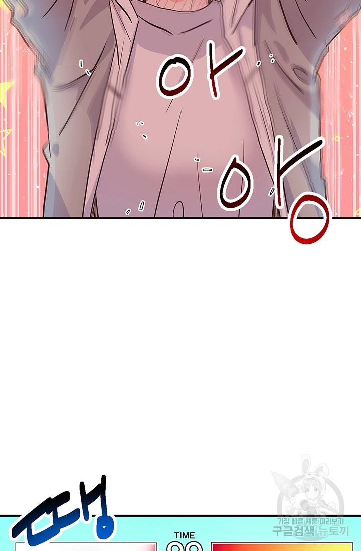 올바른 연애 11화 24