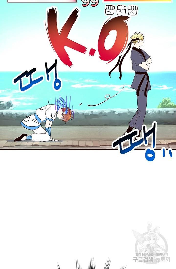 올바른 연애 11화 25