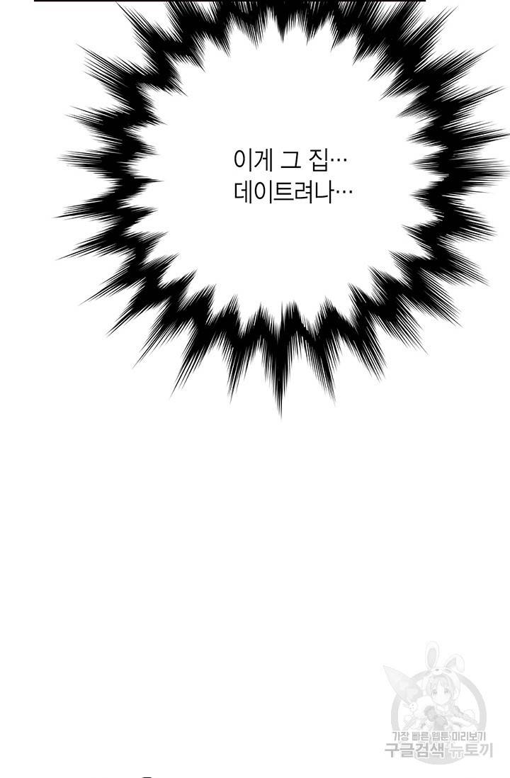 올바른 연애 11화 29