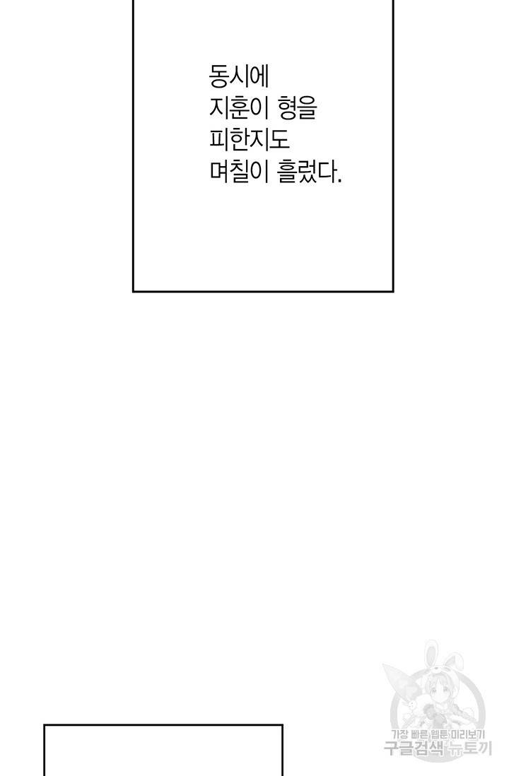 올바른 연애 14화 7
