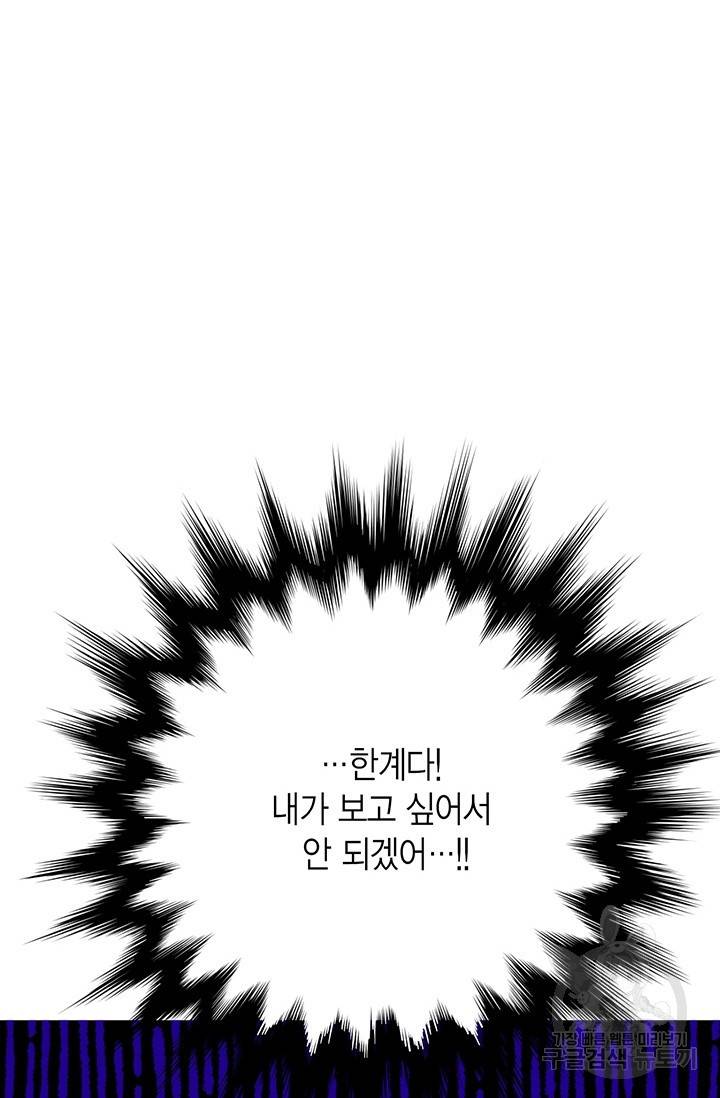 올바른 연애 14화 10