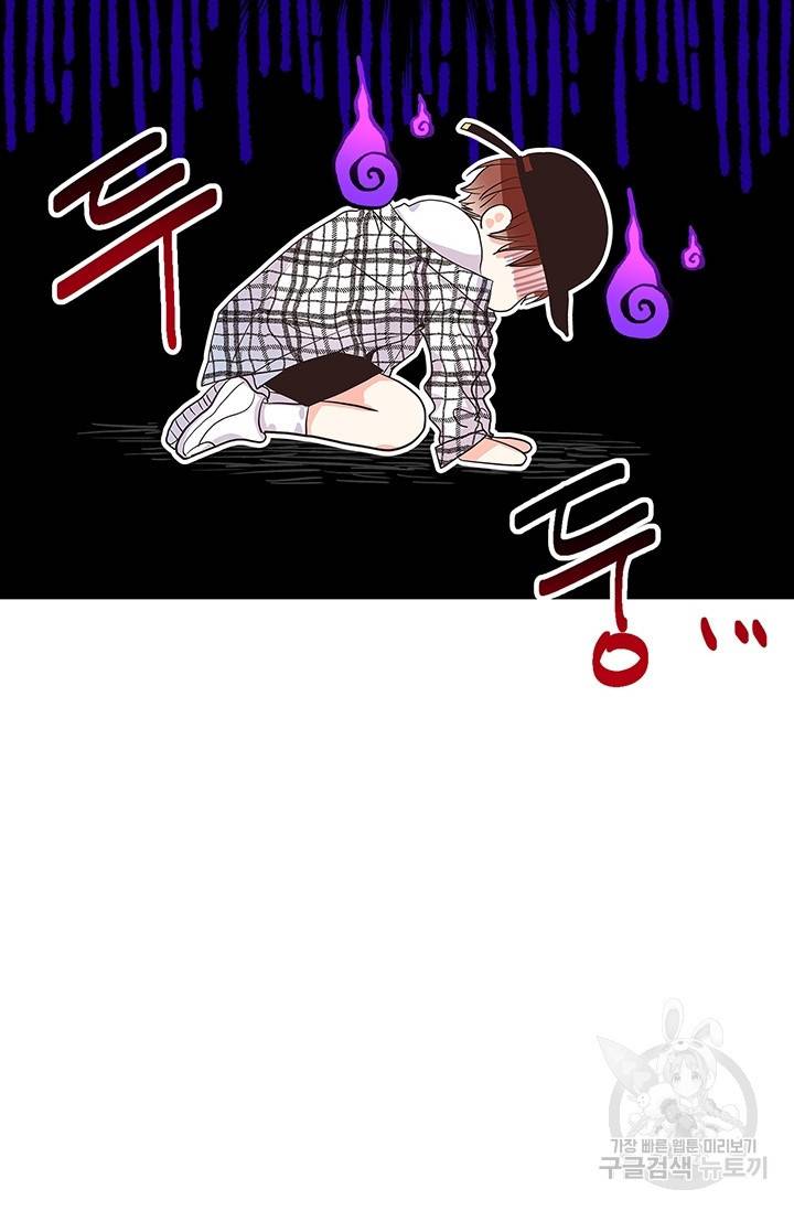 올바른 연애 14화 11
