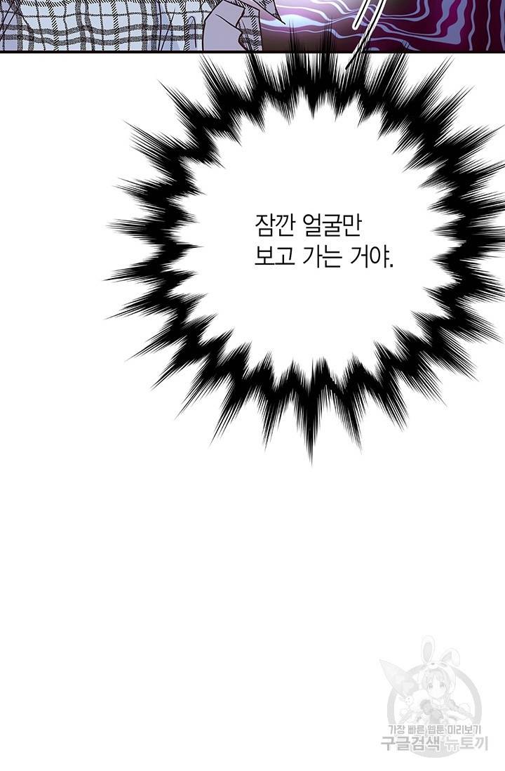 올바른 연애 14화 13