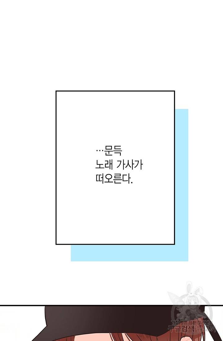 올바른 연애 14화 19