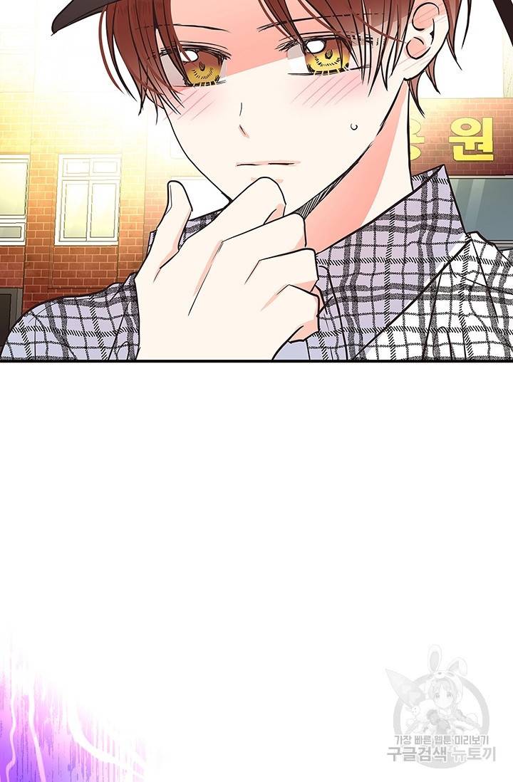 올바른 연애 14화 20