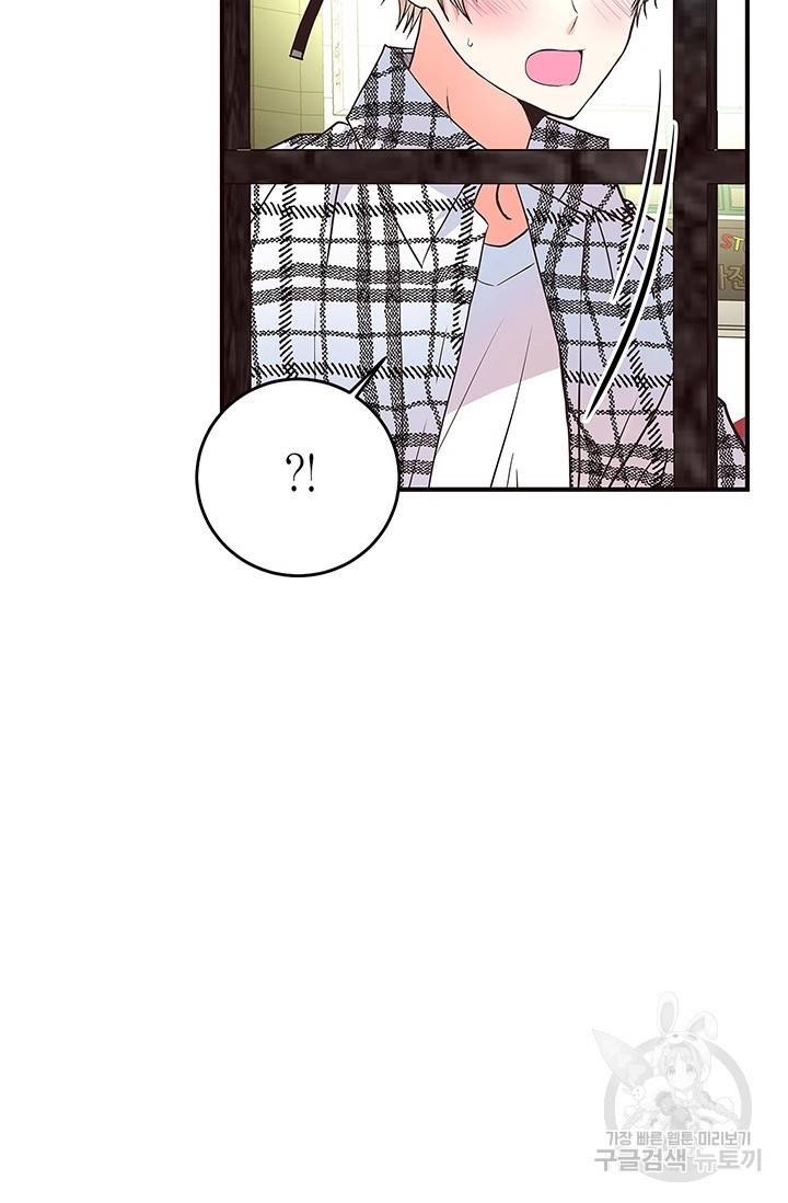 올바른 연애 14화 24