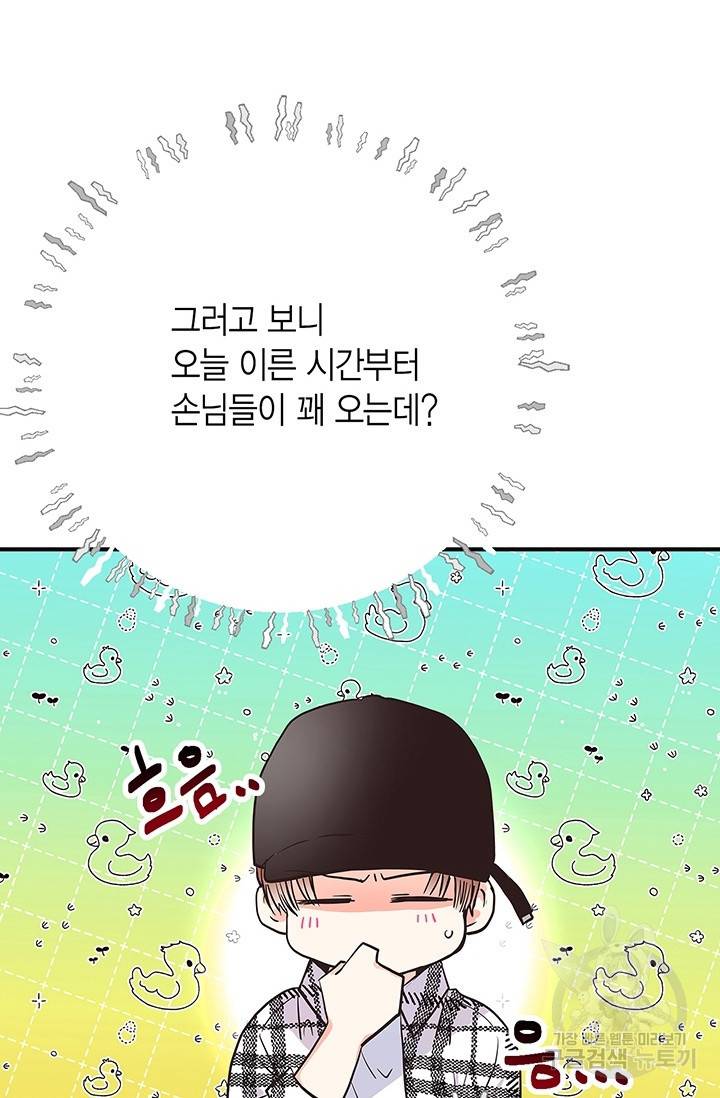 올바른 연애 14화 27