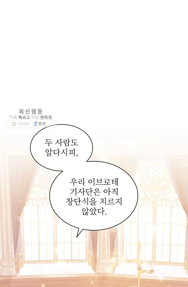 막내 황녀님 62화 1