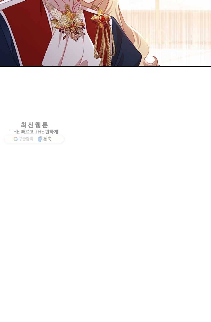 막내 황녀님 62화 6