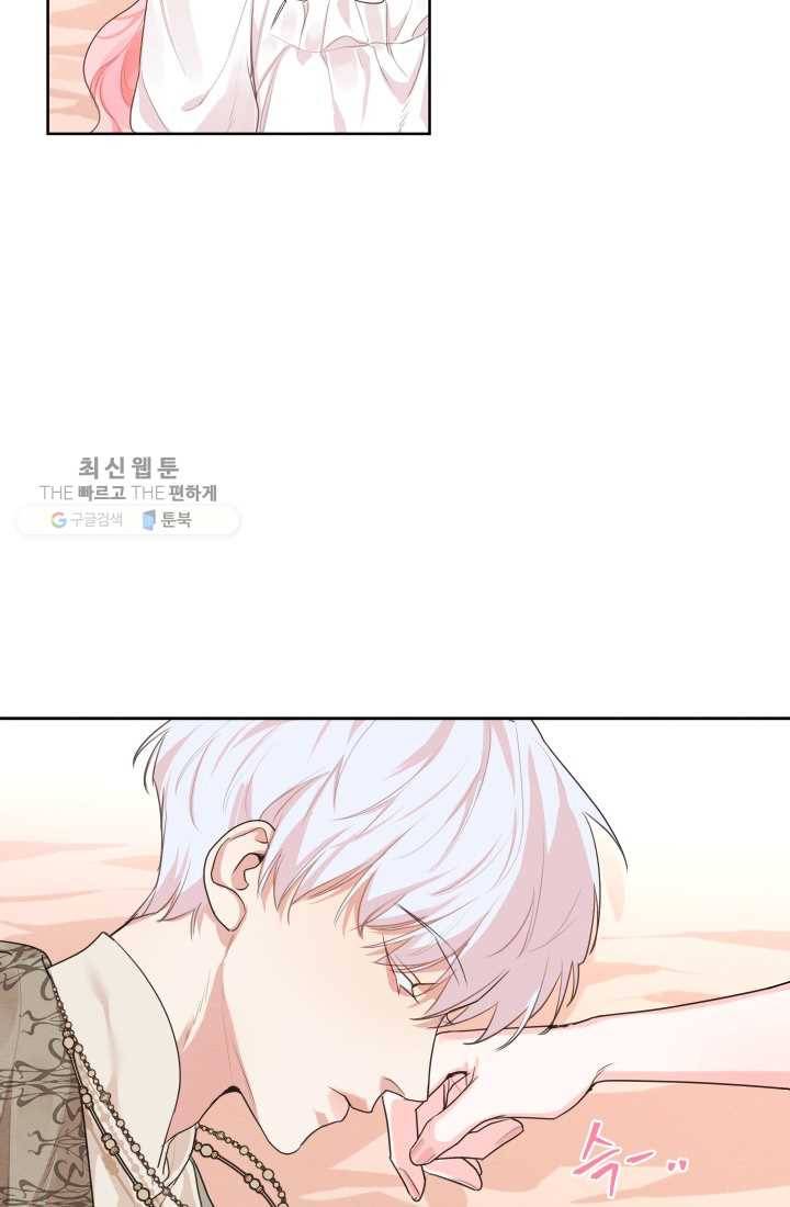 나는 남주의 전 여친이었다 25화 6