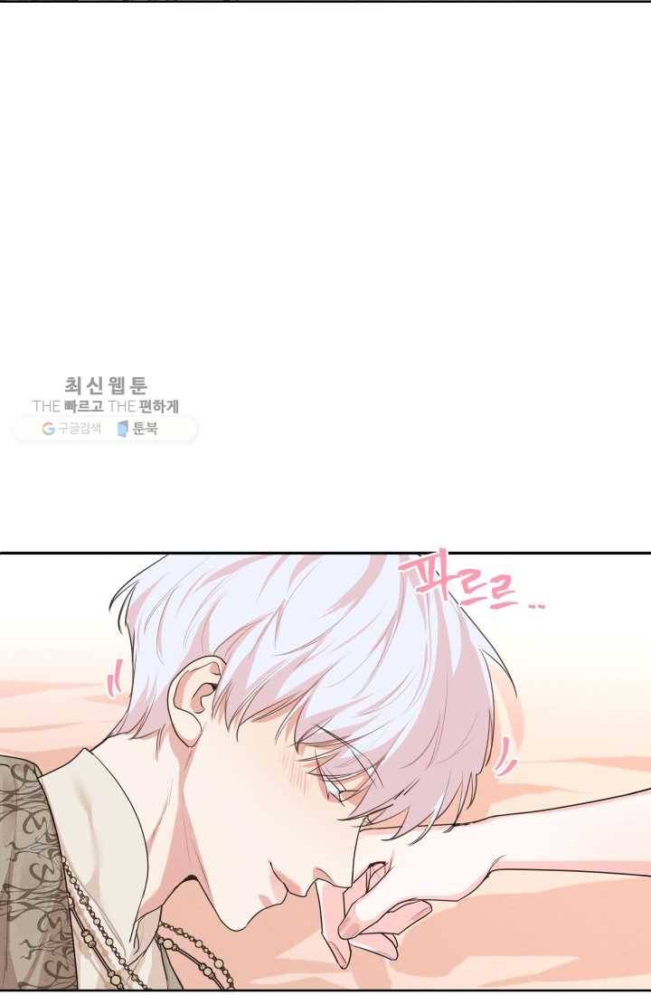나는 남주의 전 여친이었다 25화 7