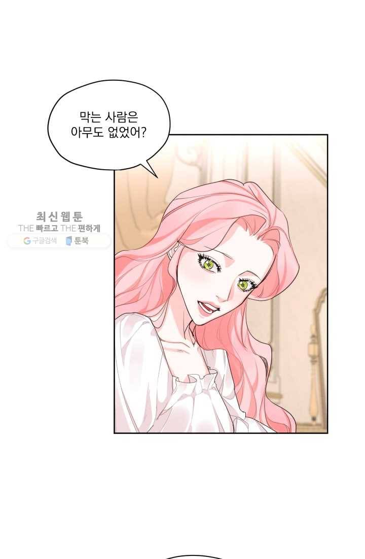 나는 남주의 전 여친이었다 25화 16