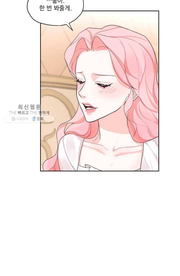 나는 남주의 전 여친이었다 25화 23