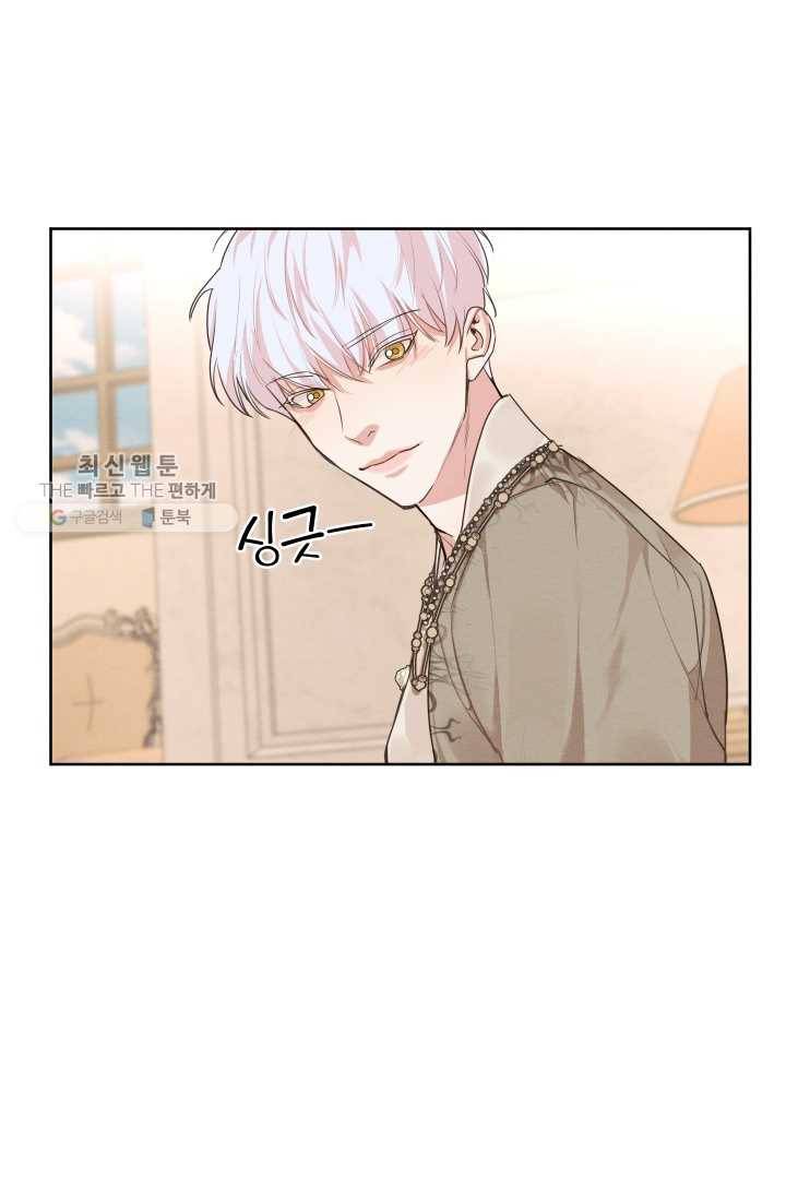 나는 남주의 전 여친이었다 25화 25