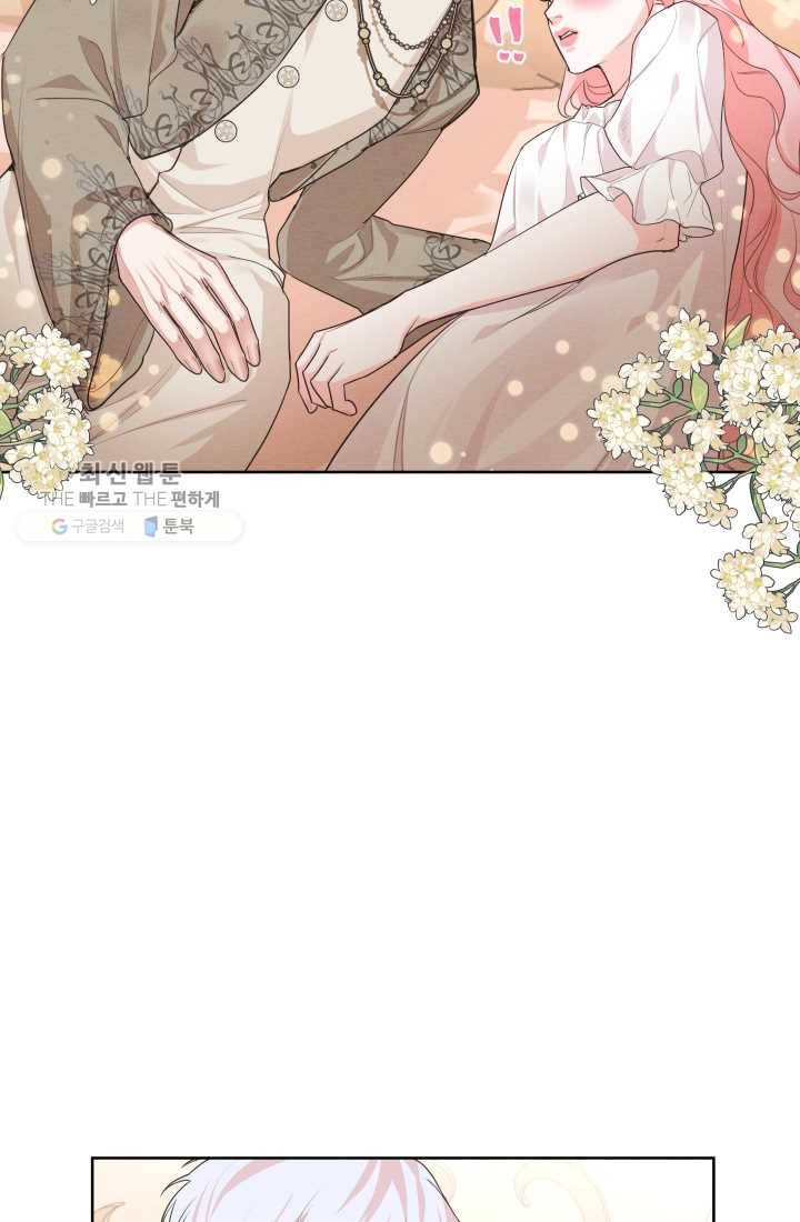 나는 남주의 전 여친이었다 25화 27