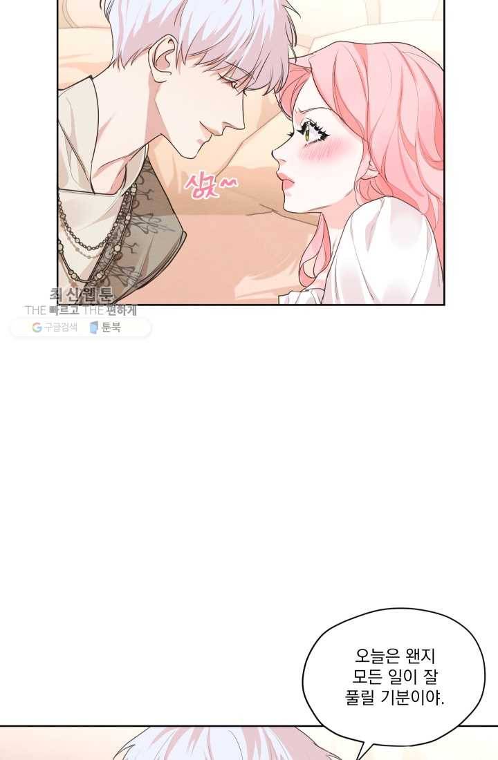 나는 남주의 전 여친이었다 25화 28