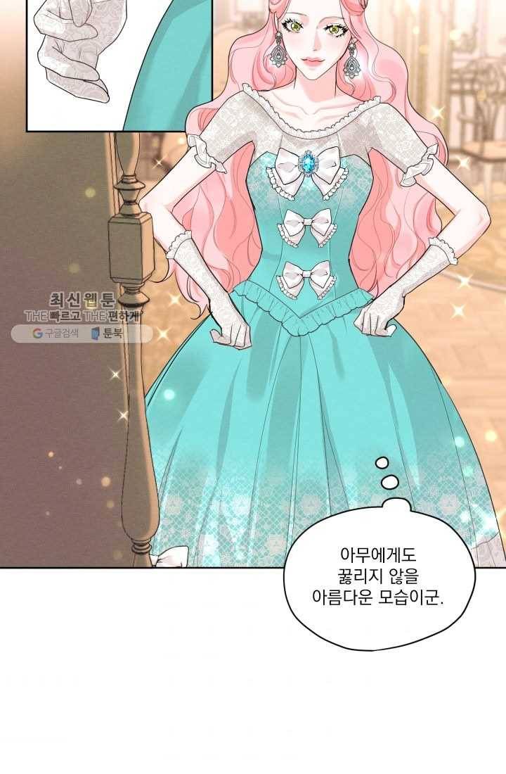 나는 남주의 전 여친이었다 25화 51