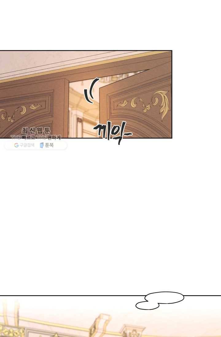 나는 남주의 전 여친이었다 25화 52