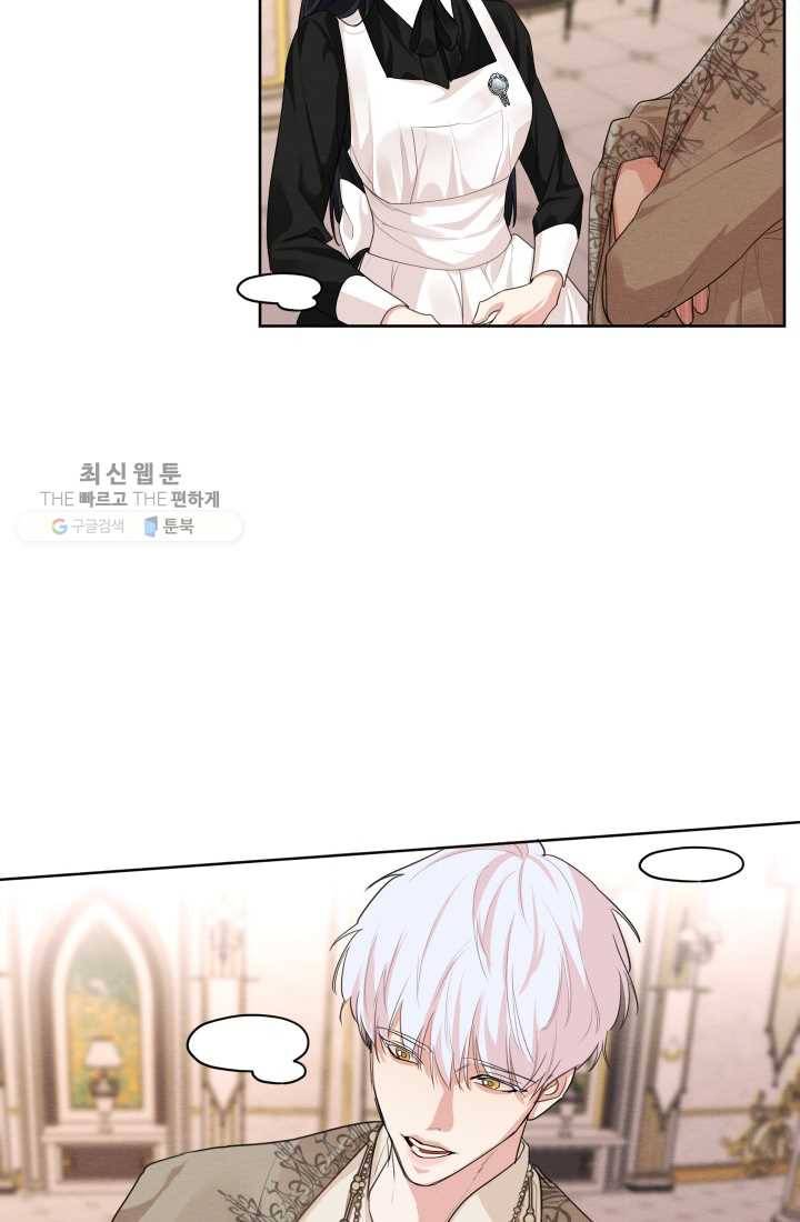 나는 남주의 전 여친이었다 25화 55